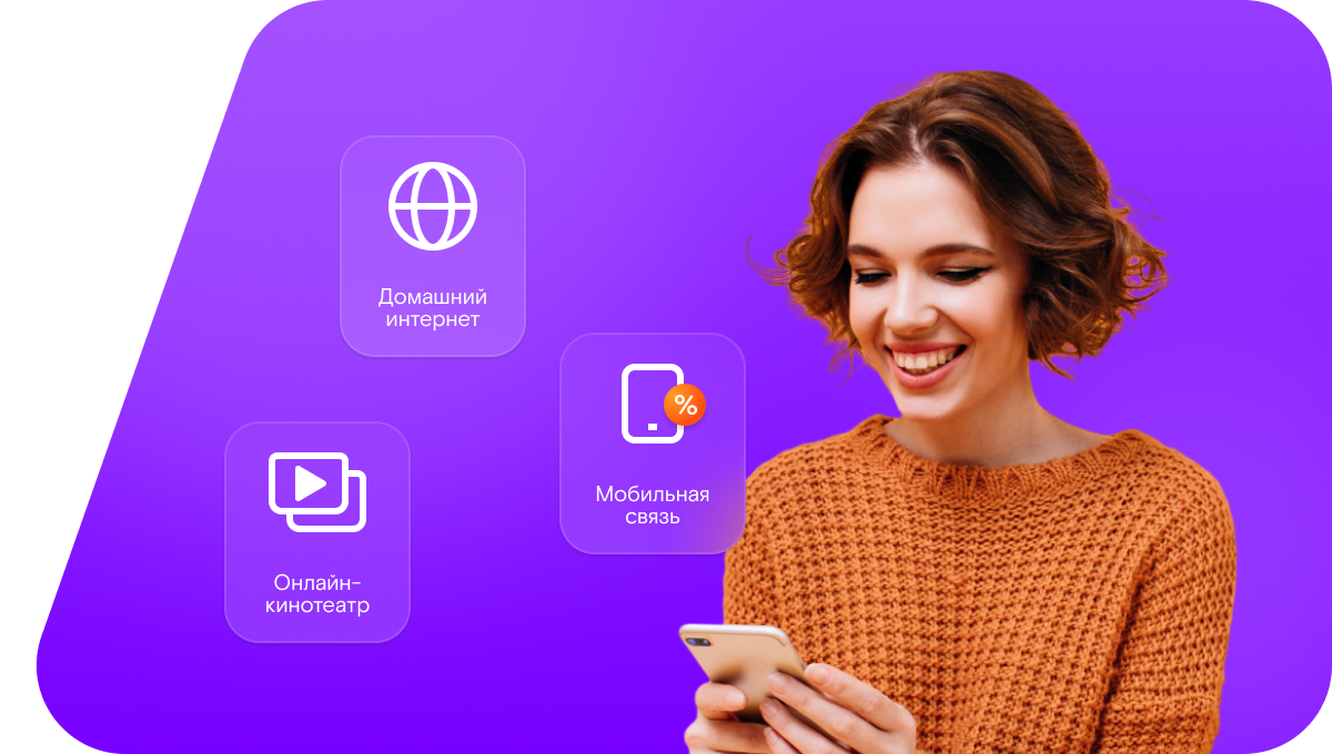 Промо-тарифы Ростелеком в село Гладковское (Курганская область)